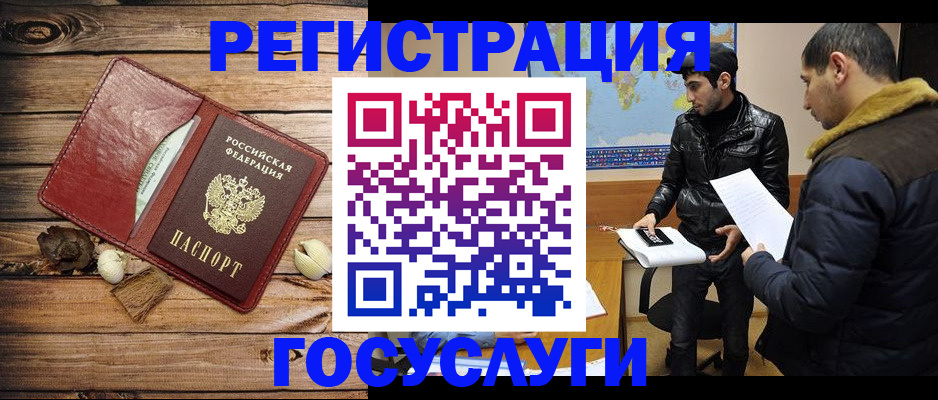временная регистрация в Рузаевке