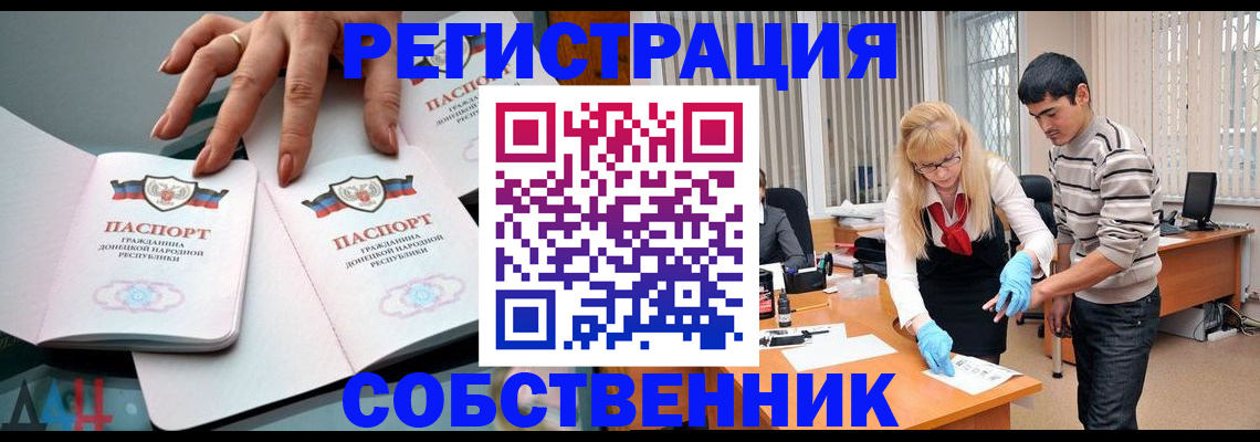 временная регистрация купить в Рузаевке