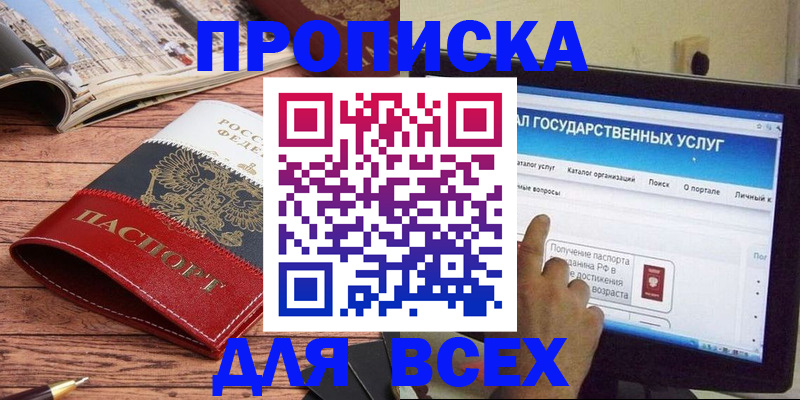 где прописаться в Рузаевке