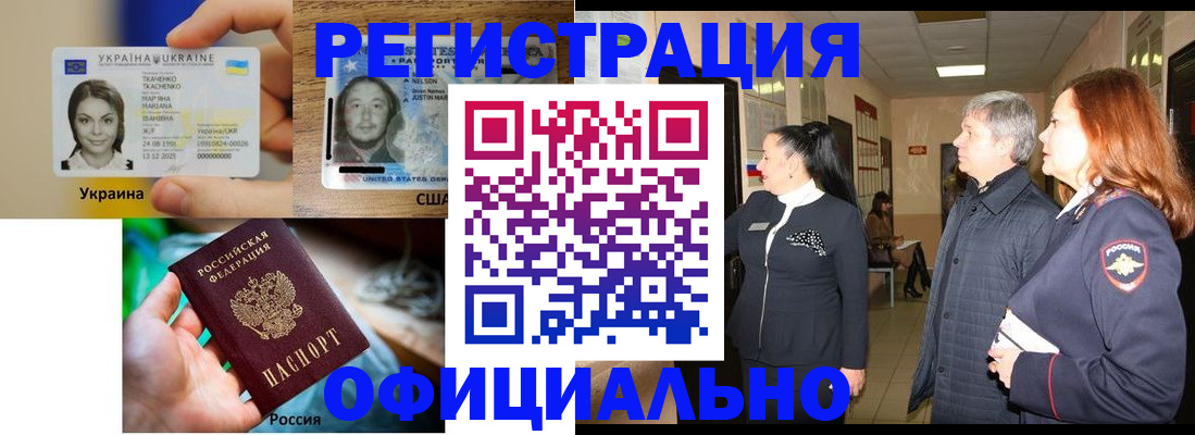 временная регистрация в Рузаевке