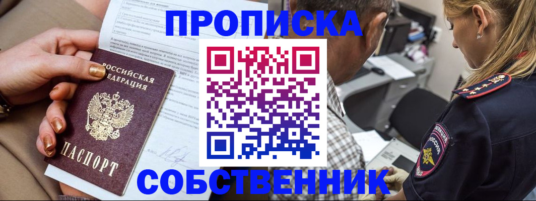 миграционный учет в Рузаевке