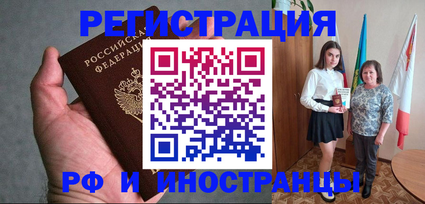 прописка в квартире в Рузаевке
