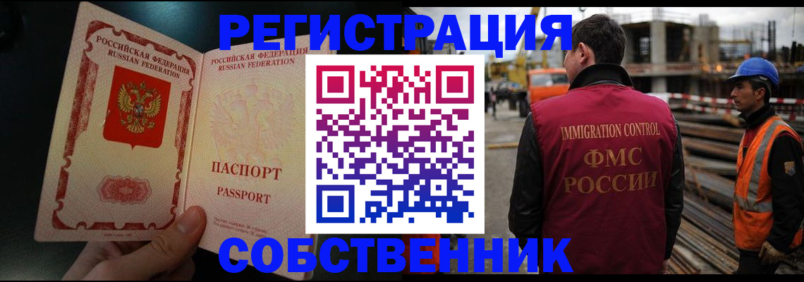 временная регистрация гарантия в Рузаевке
